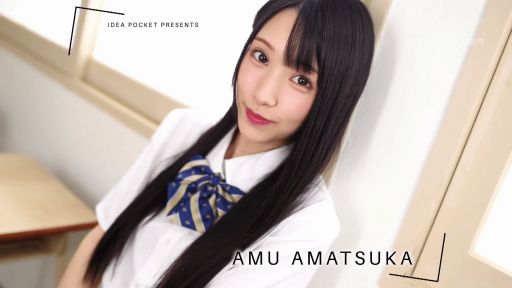 IPX-607 ねぇねぇエッチしちゃう？ めちゃカワ制服美少女とパコパコ学園性活 あまつか亜夢