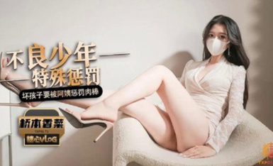 橋本香菜 阿姨